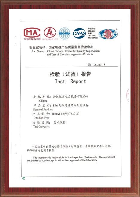 SF6氣依絕緣環網開關設備 JHRM-12(VT630-20